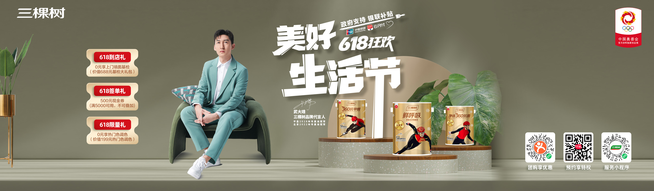 xianshang-guanwangpcduanbanner(1)-111.jpg